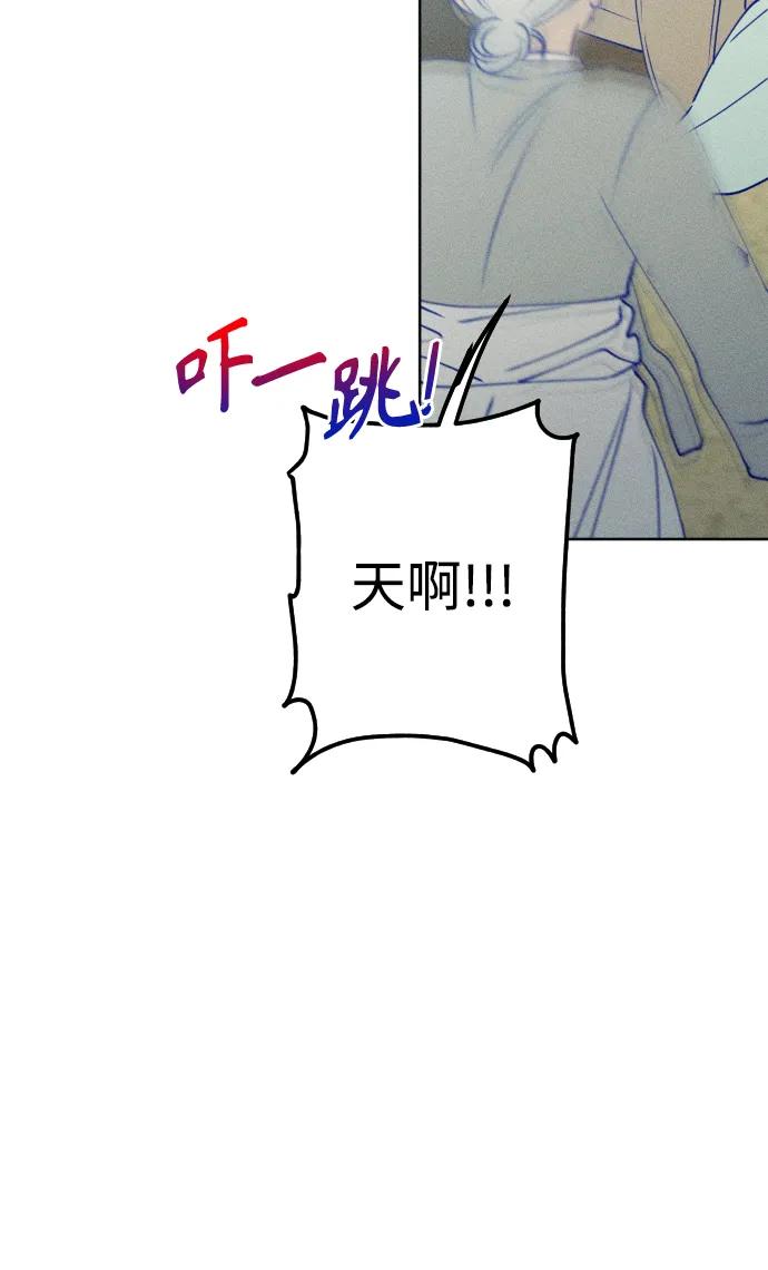 《青春日记》特别篇 第76页