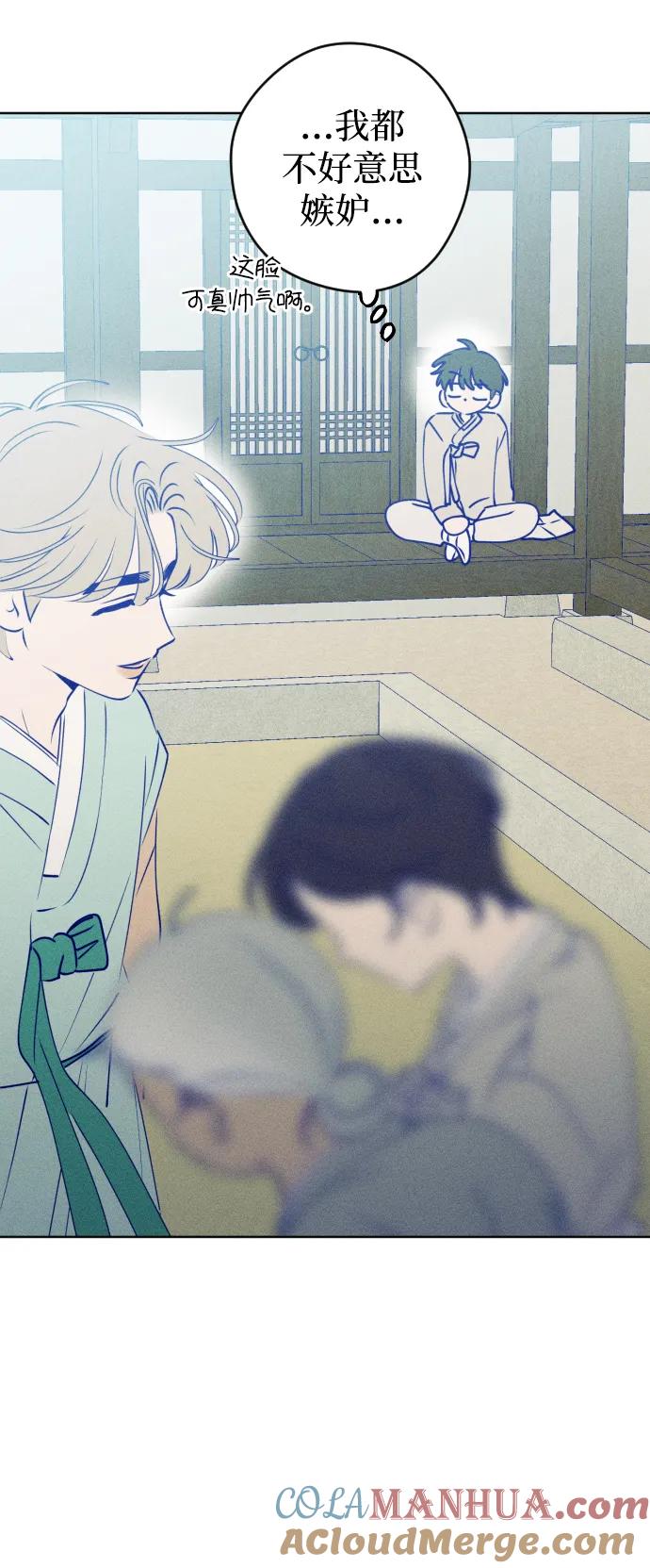 《青春日记》特别篇 第81页