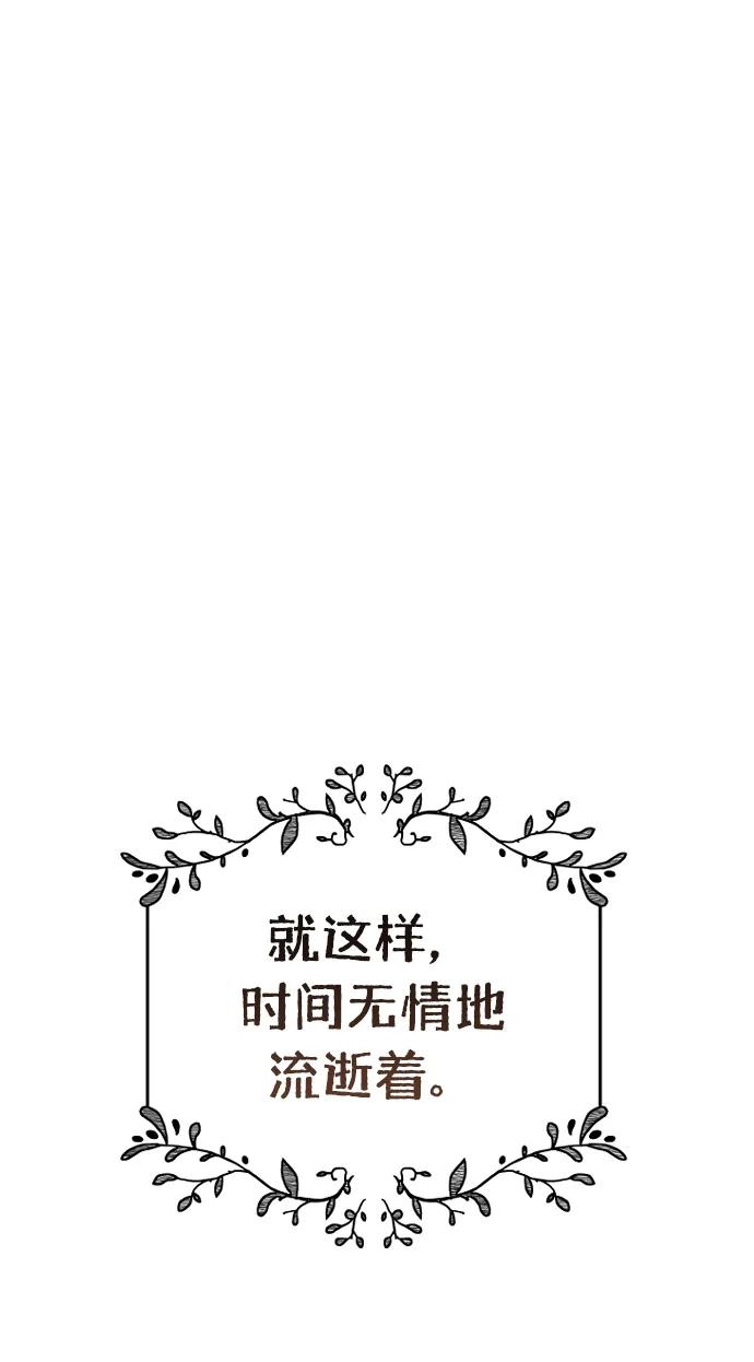 《青春日记》特别篇 第43页