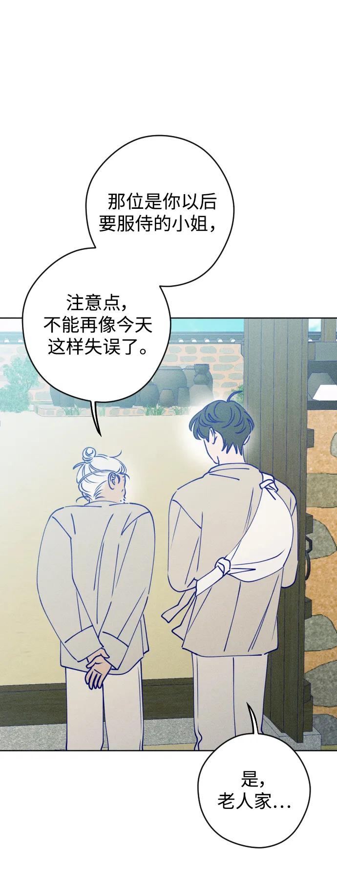 《青春日记》特别篇 第18页