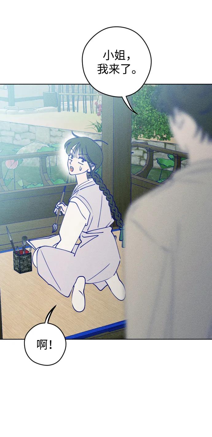 《青春日记》特别篇 第47页