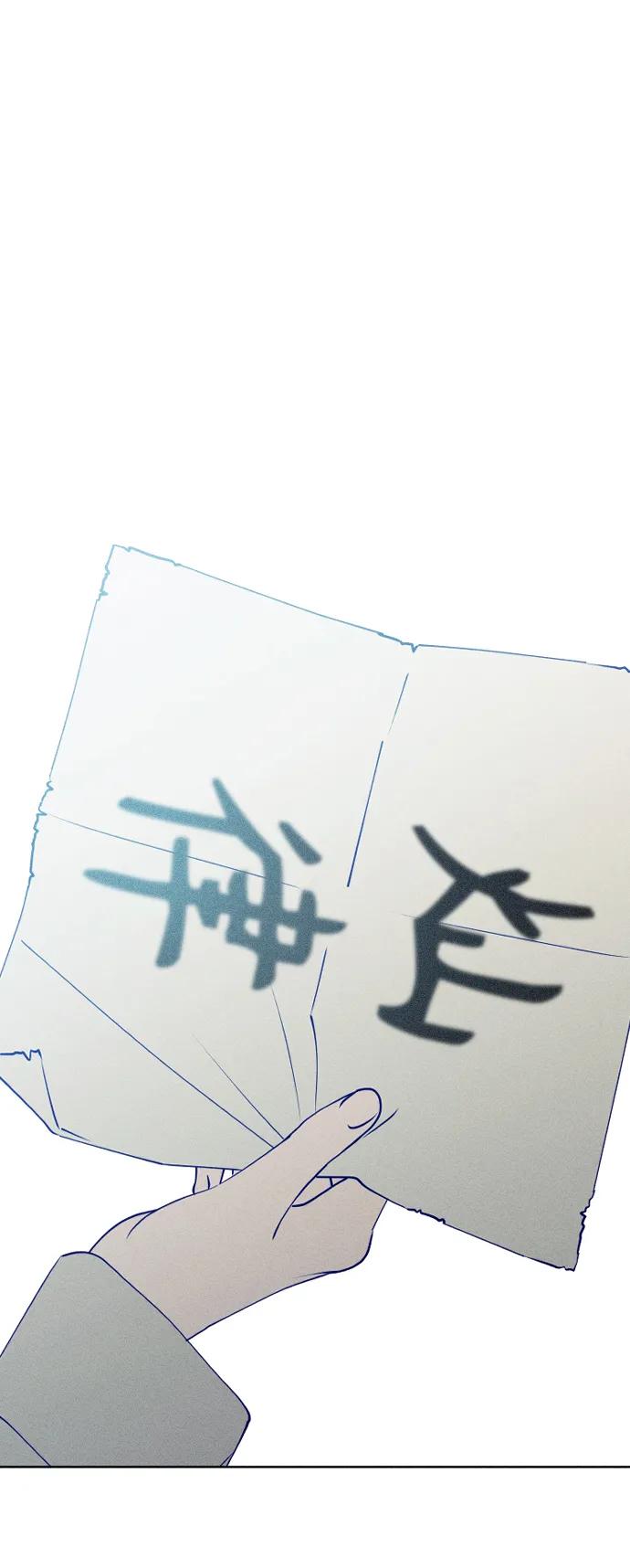 《青春日记》特别篇 第66页