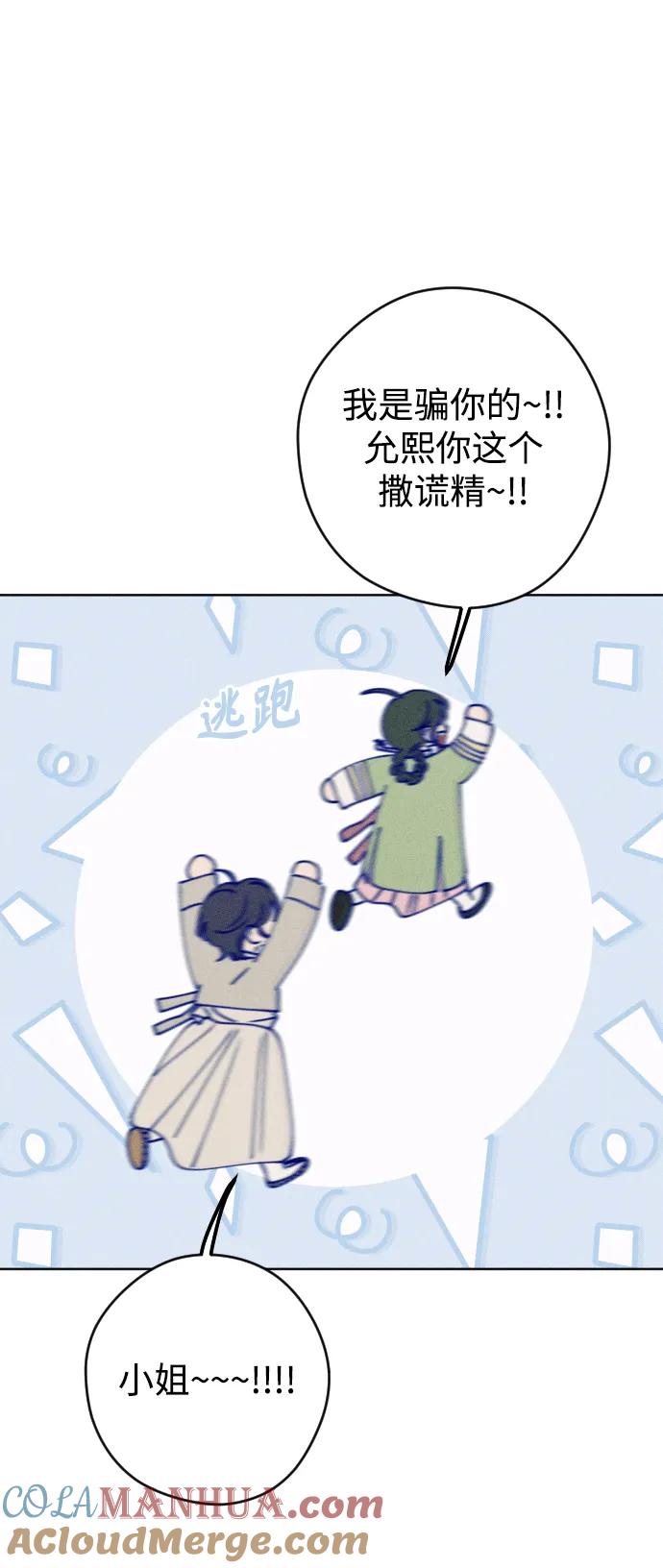 《青春日记》特别篇 第17页