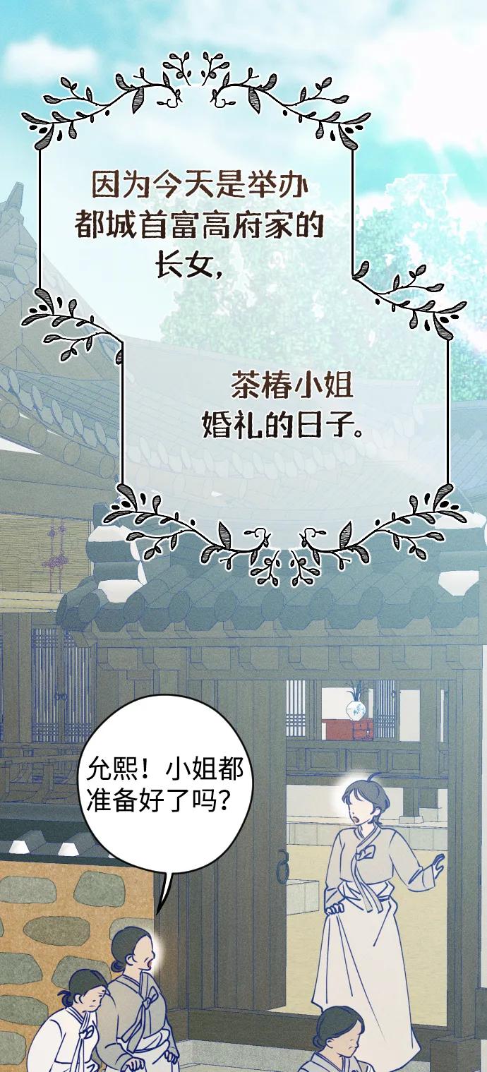 《青春日记》特别篇 第3页