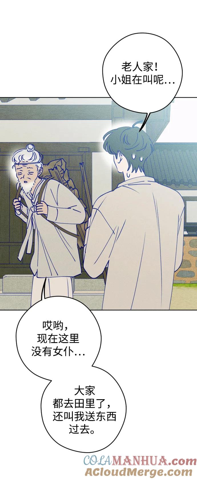 《青春日记》特别篇 第25页
