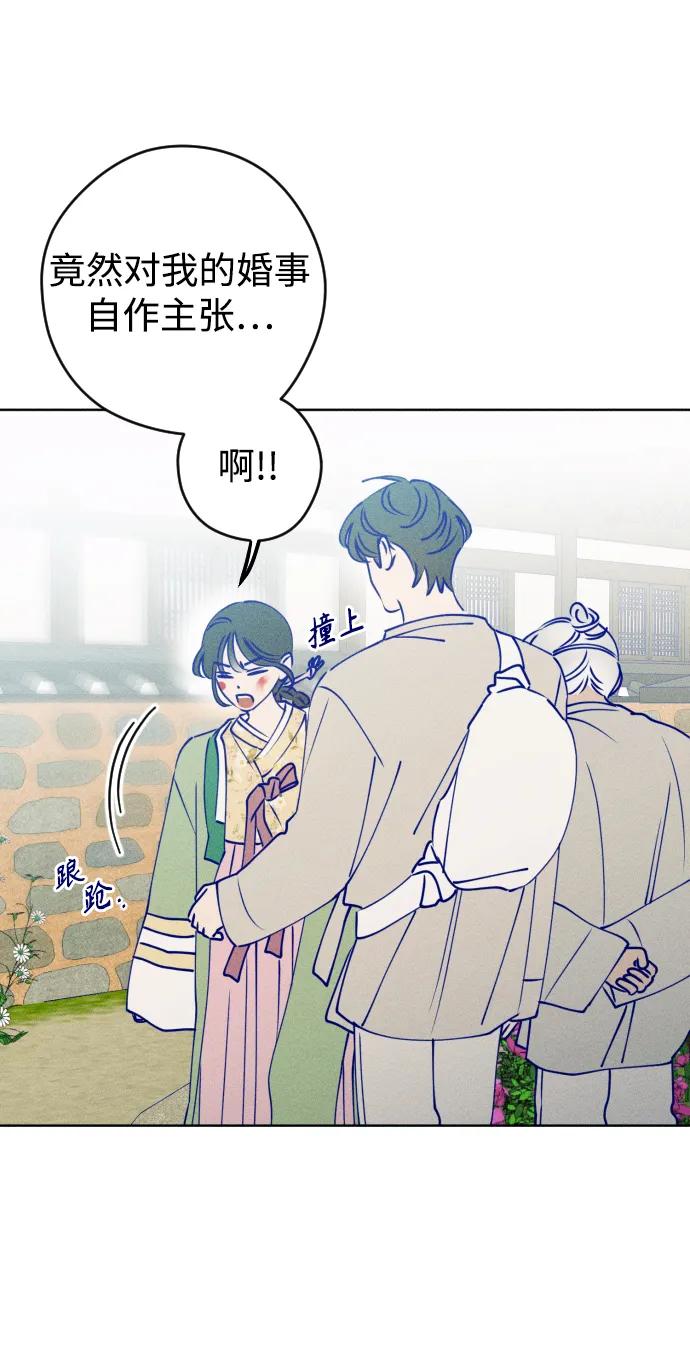 《青春日记》特别篇 第10页