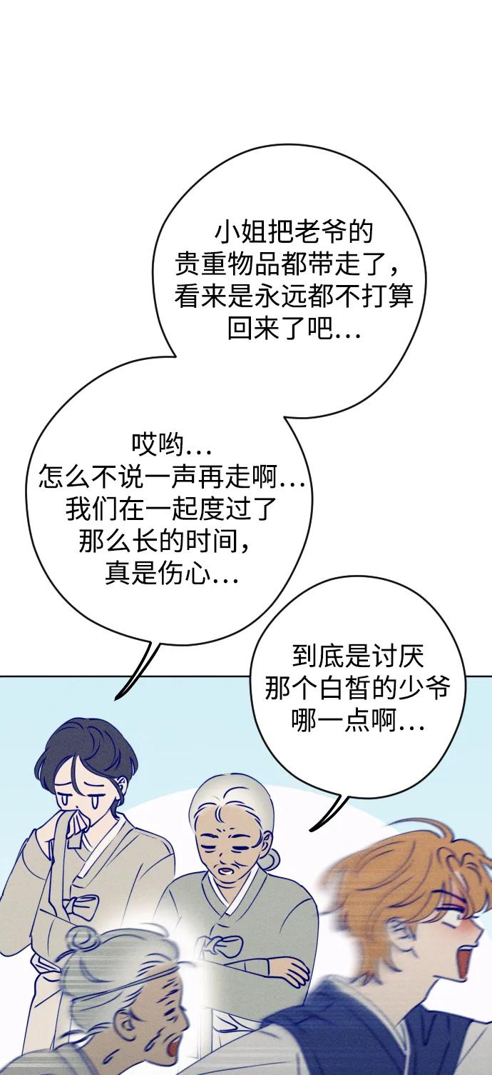 《青春日记》特别篇 第103页