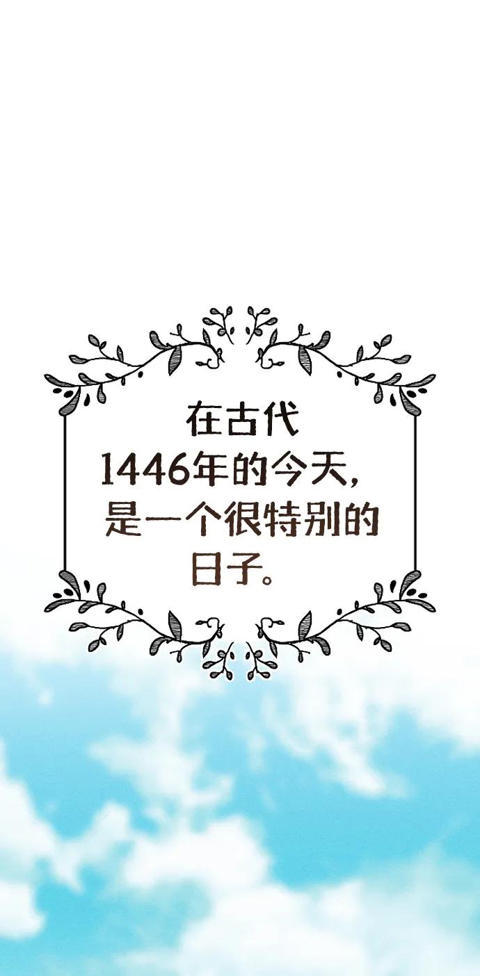 《青春日记》特别篇 第2页