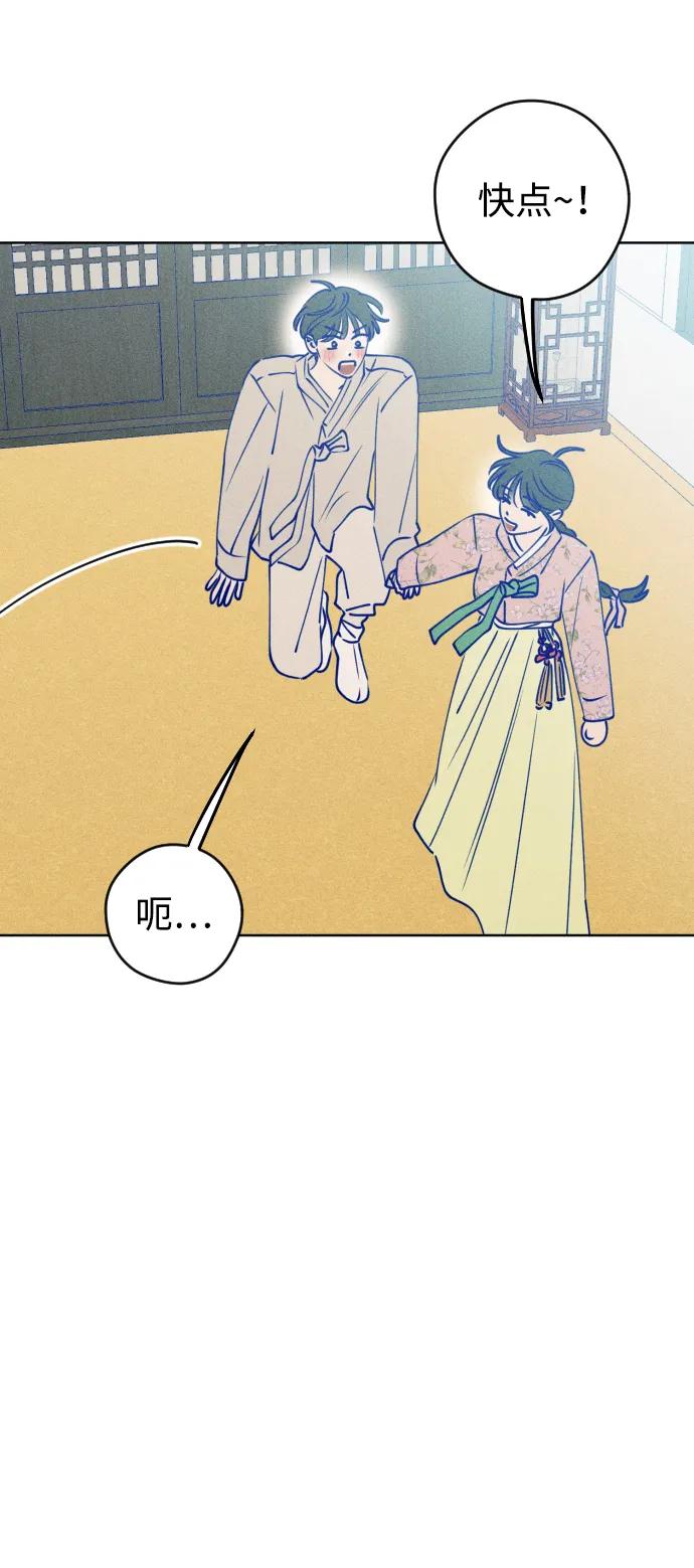 《青春日记》特别篇 第32页