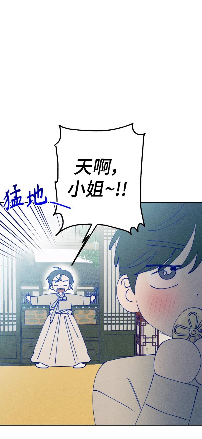 《青春日记》特别篇 第39页