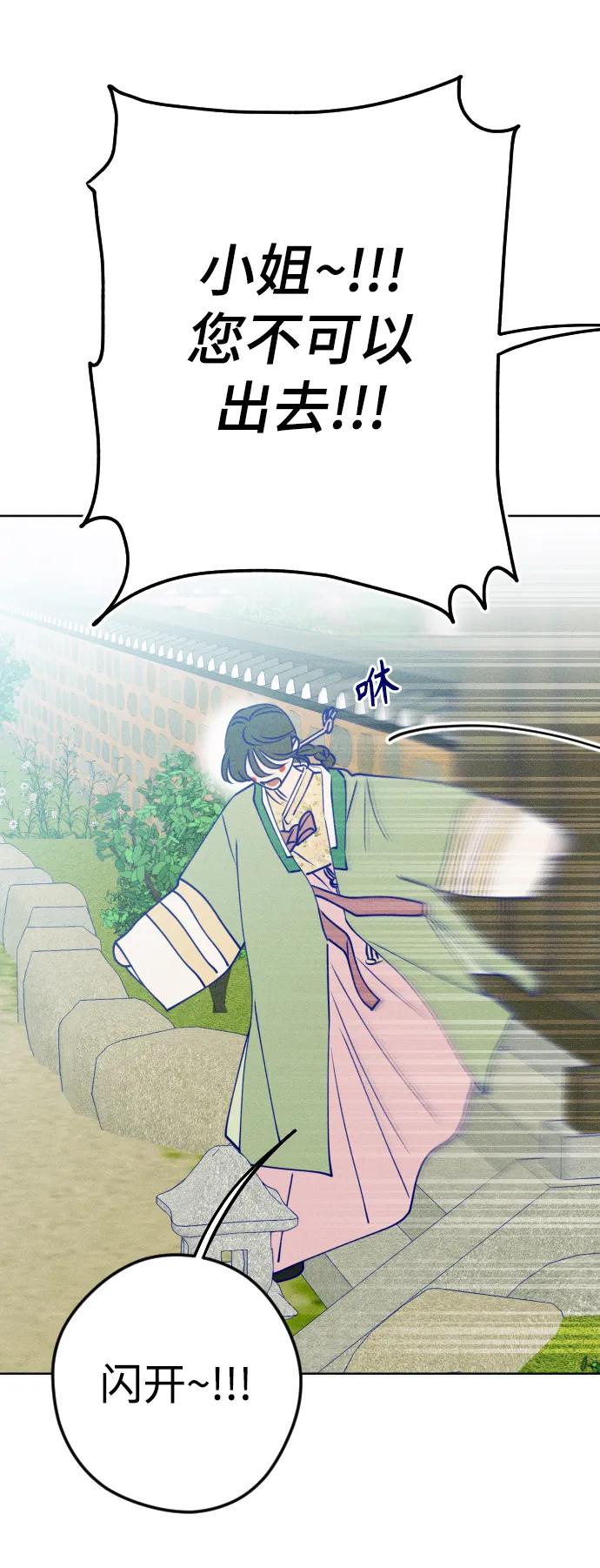 《青春日记》特别篇 第7页