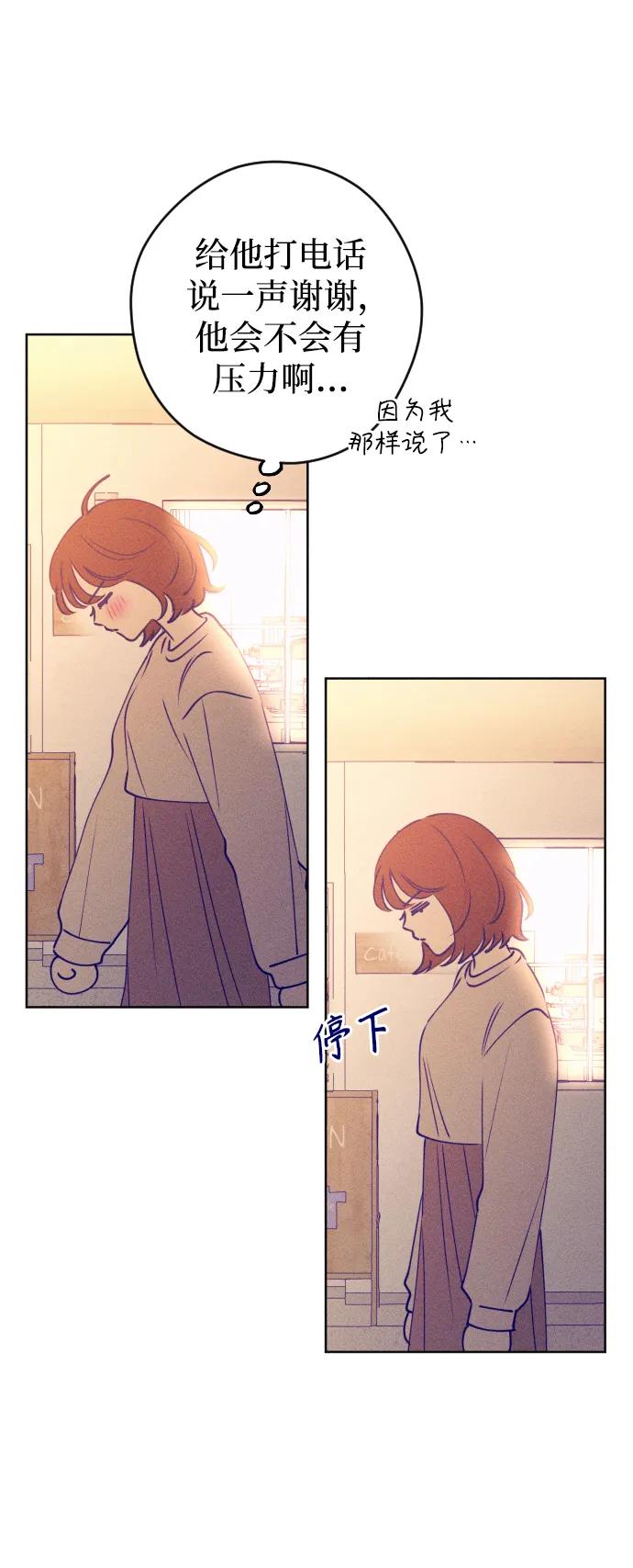 《青春日记》第67话 第44页