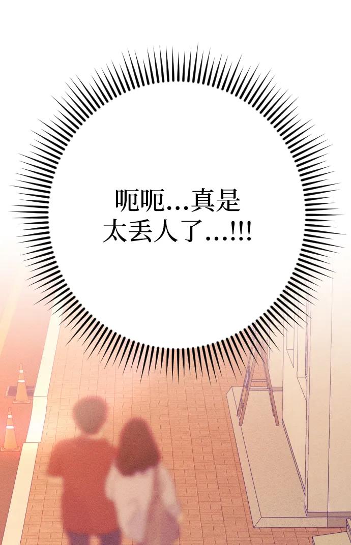 《青春日记》第67话 第39页
