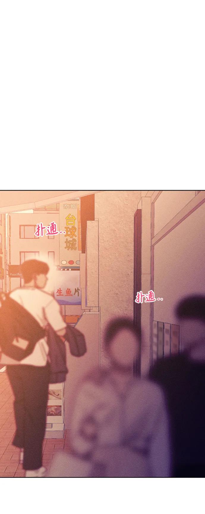 《青春日记》第67话 第60页