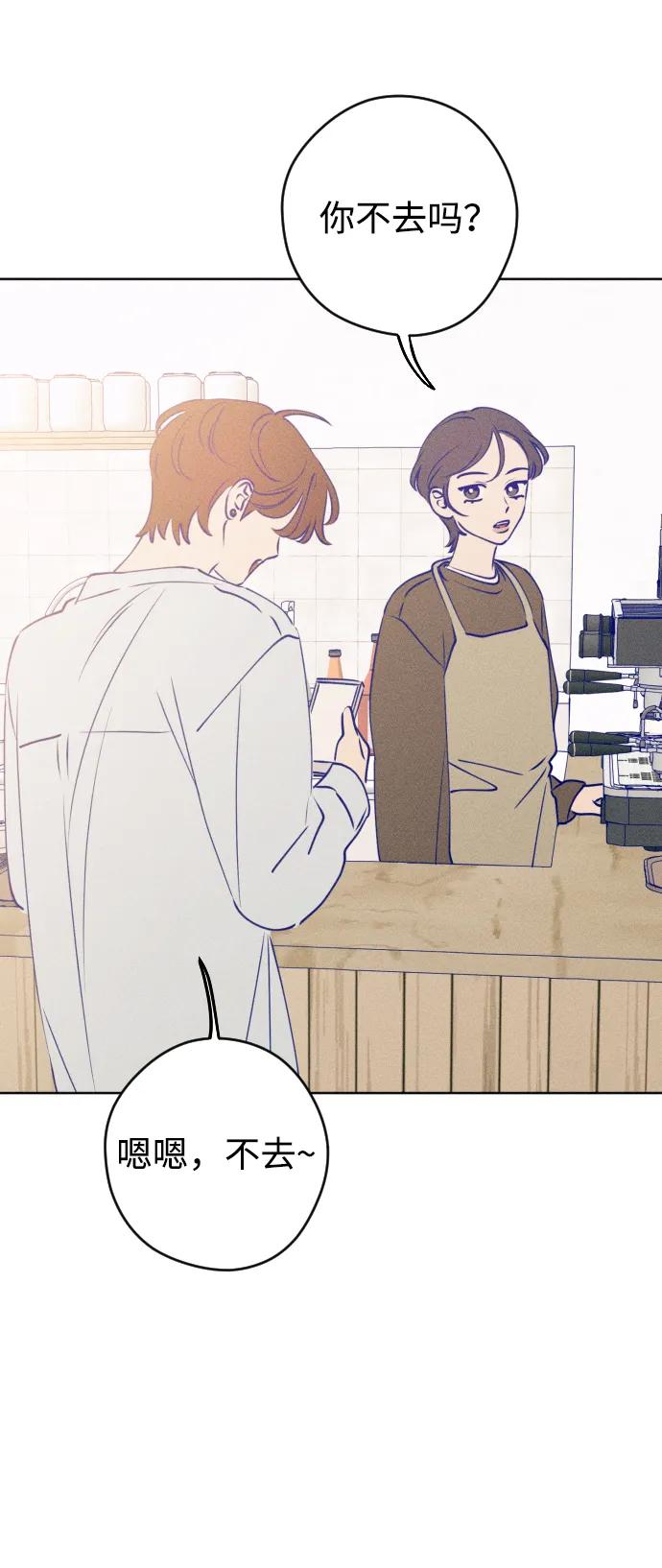《青春日记》第67话 第48页