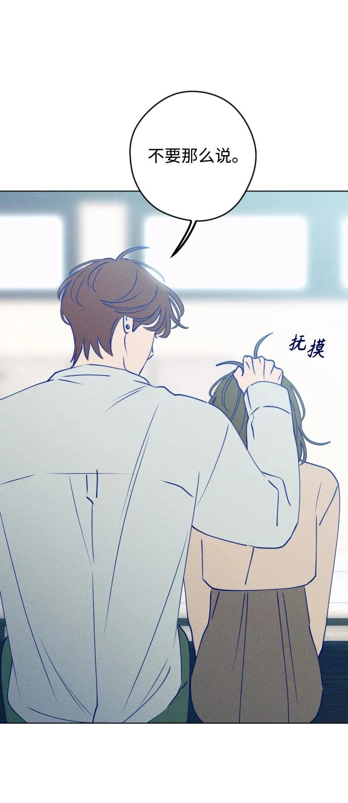 《青春日记》第67话 第29页