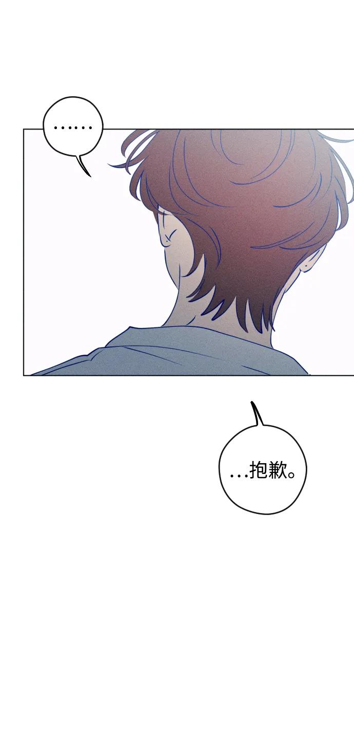 《青春日记》第67话 第24页