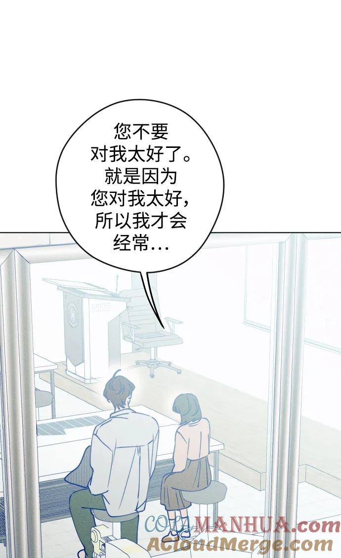 《青春日记》第67话 第25页