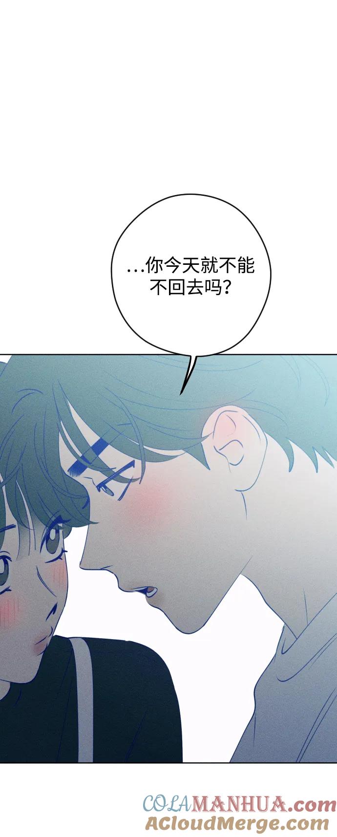 《青春日记》第67话 第73页