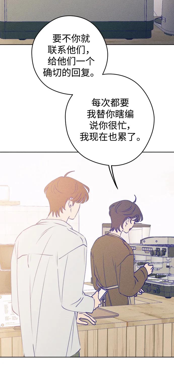 《青春日记》第67话 第53页