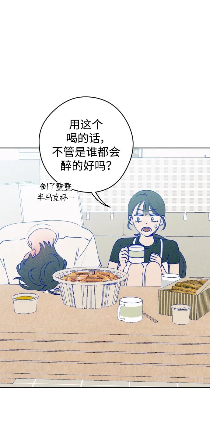 《青春日记》第67话 第65页