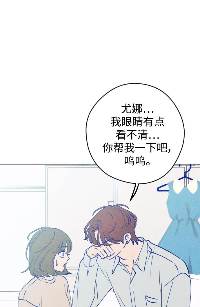 《青春日记》第67话 第35页
