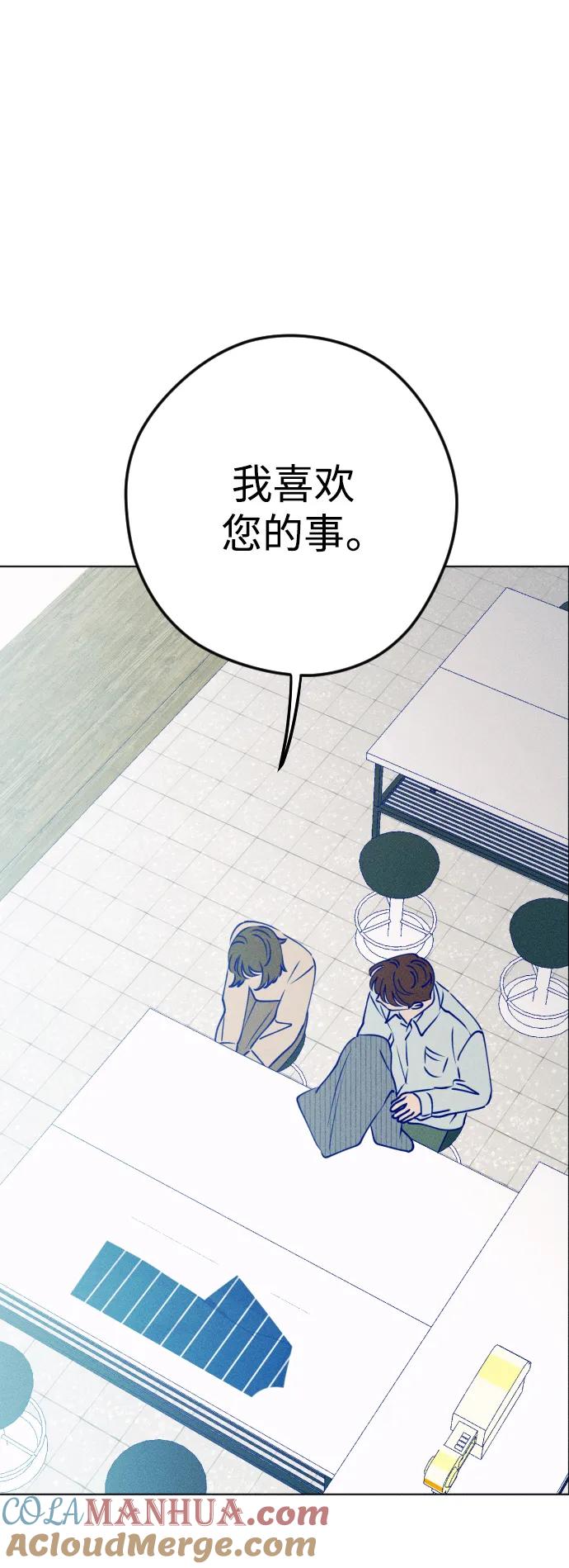 《青春日记》第67话 第22页