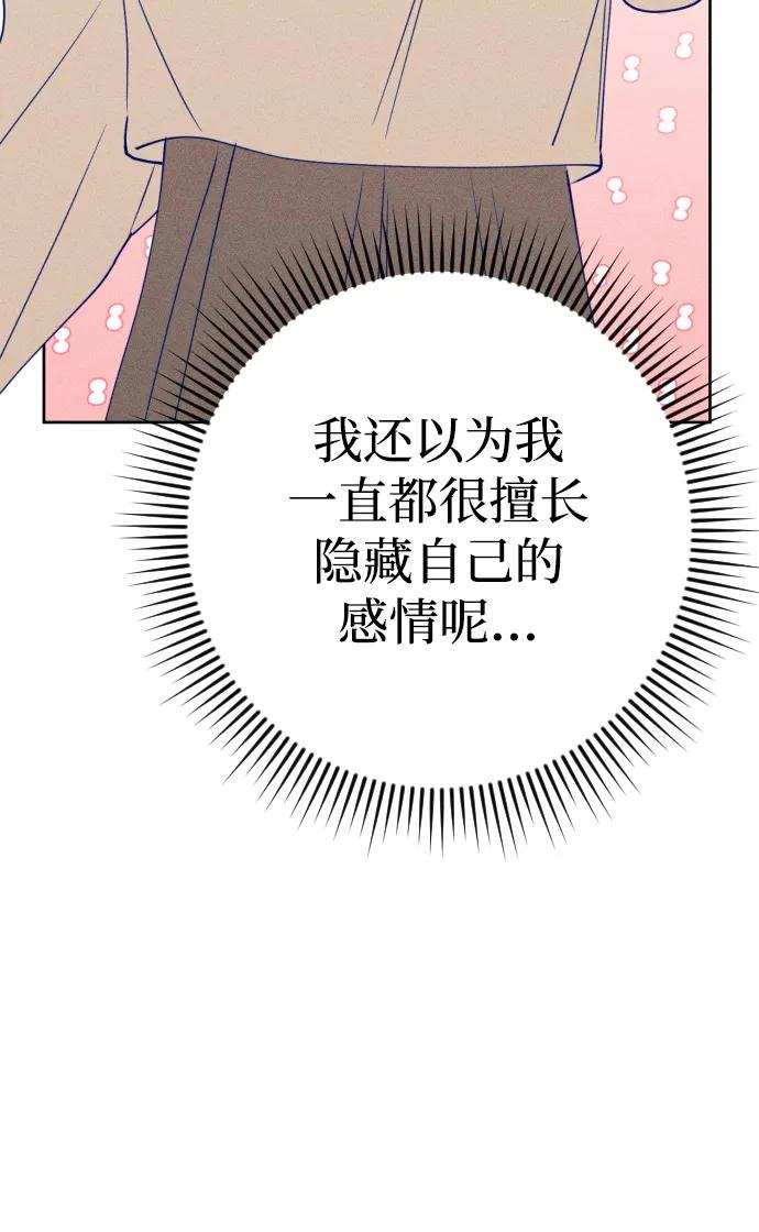 《青春日记》第67话 第42页