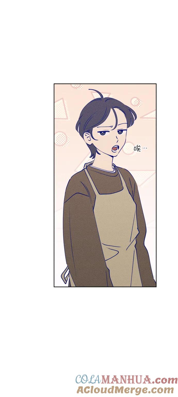 《青春日记》第67话 第49页