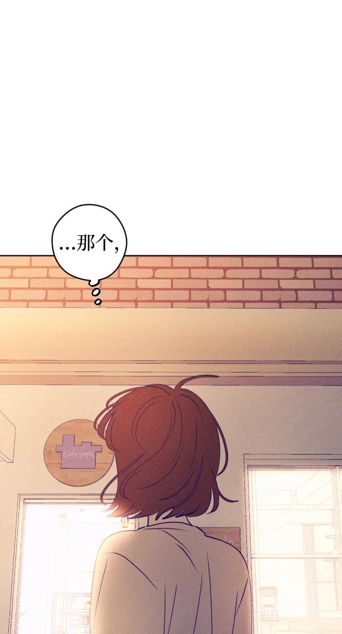 《青春日记》第67话 第45页