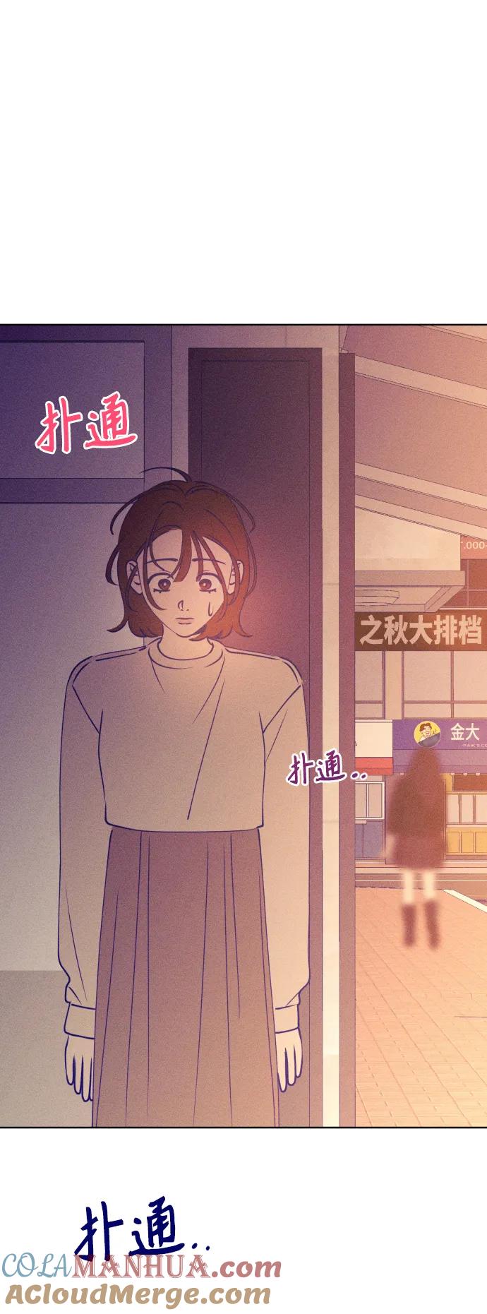 《青春日记》第67话 第61页