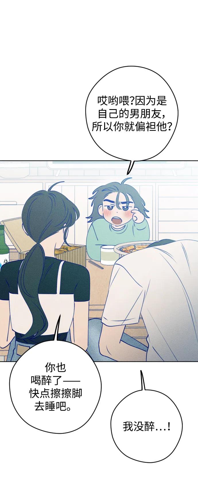 《青春日记》第67话 第66页