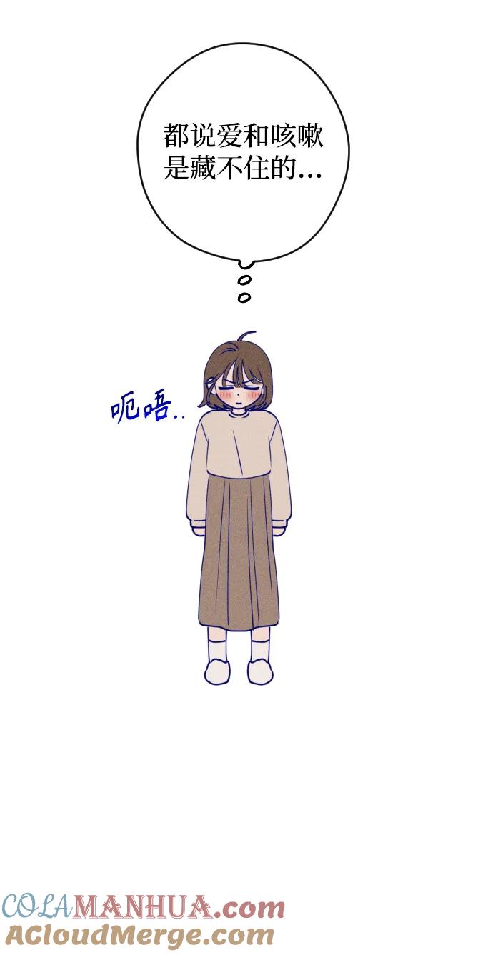 《青春日记》第67话 第43页