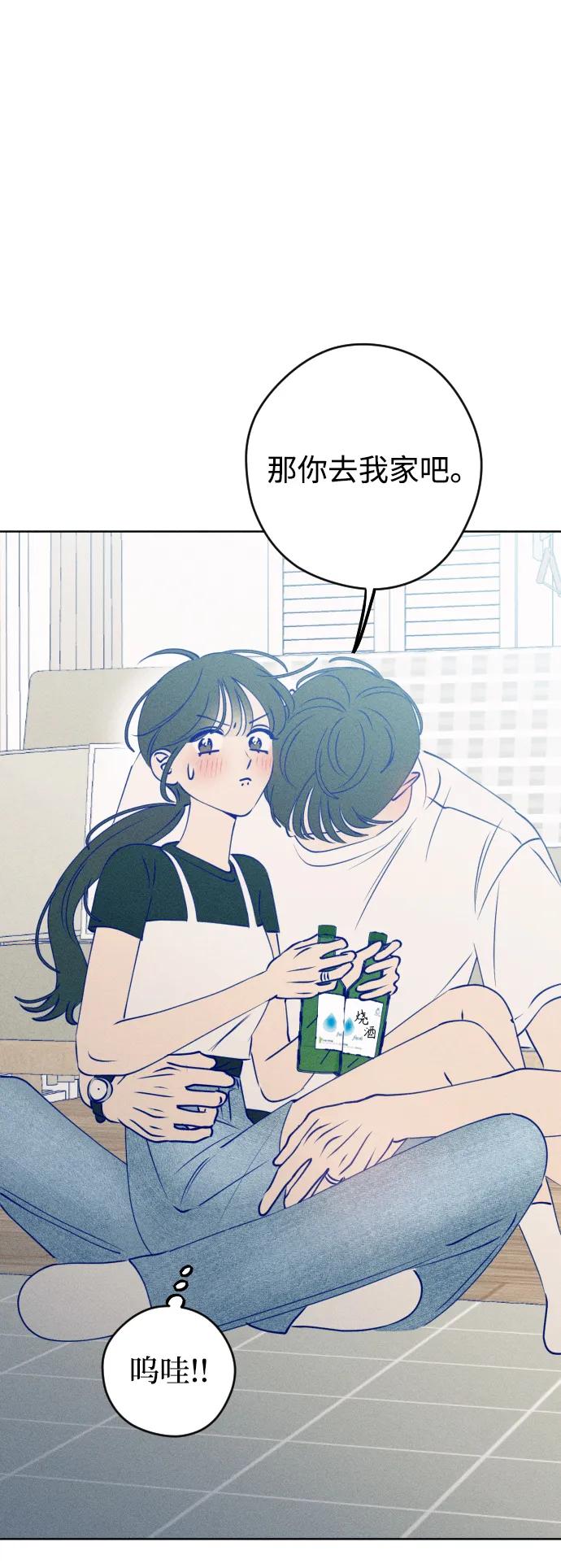 《青春日记》第67话 第75页