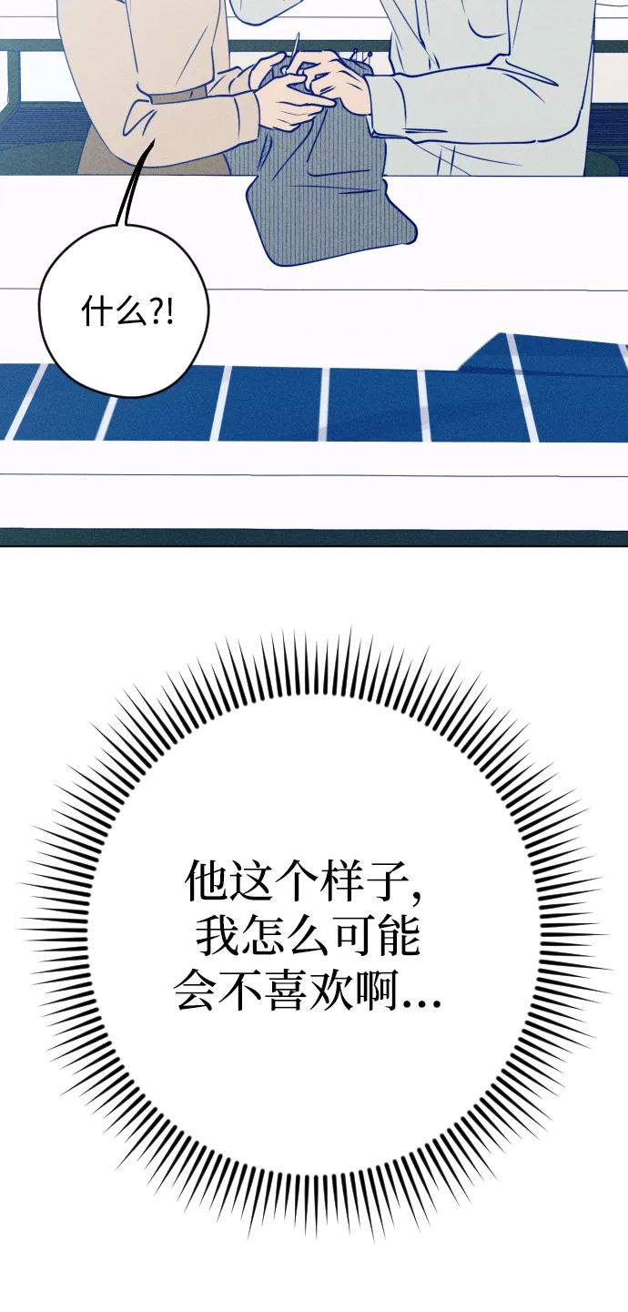 《青春日记》第67话 第36页