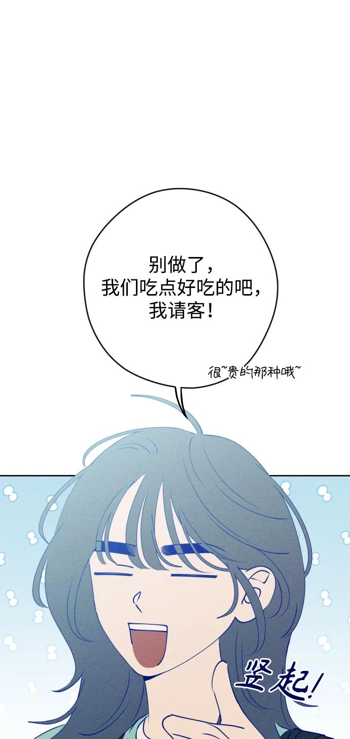 《青春日记》第67话 第5页