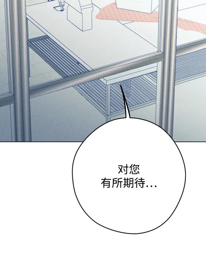 《青春日记》第67话 第26页