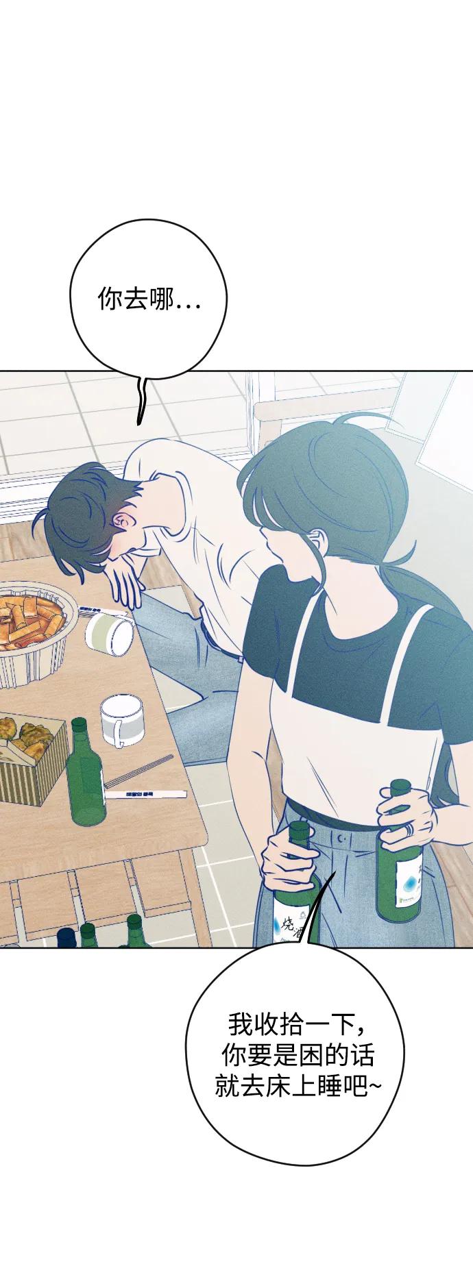 《青春日记》第67话 第69页