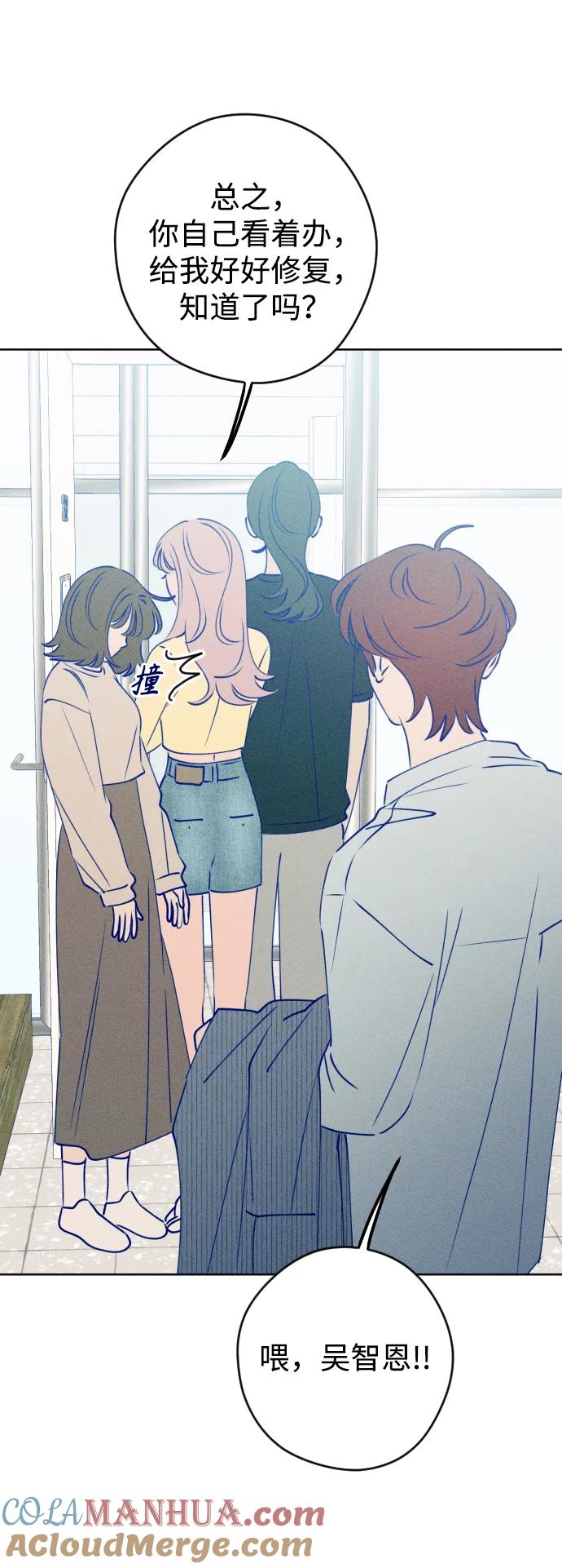 《青春日记》第67话 第13页