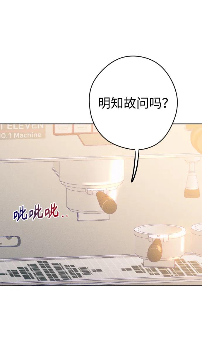 《青春日记》第67话 第51页