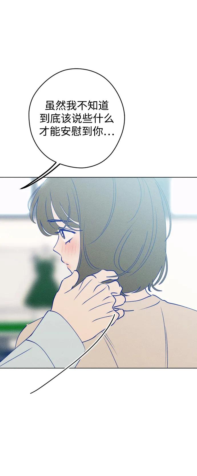 《青春日记》第67话 第30页