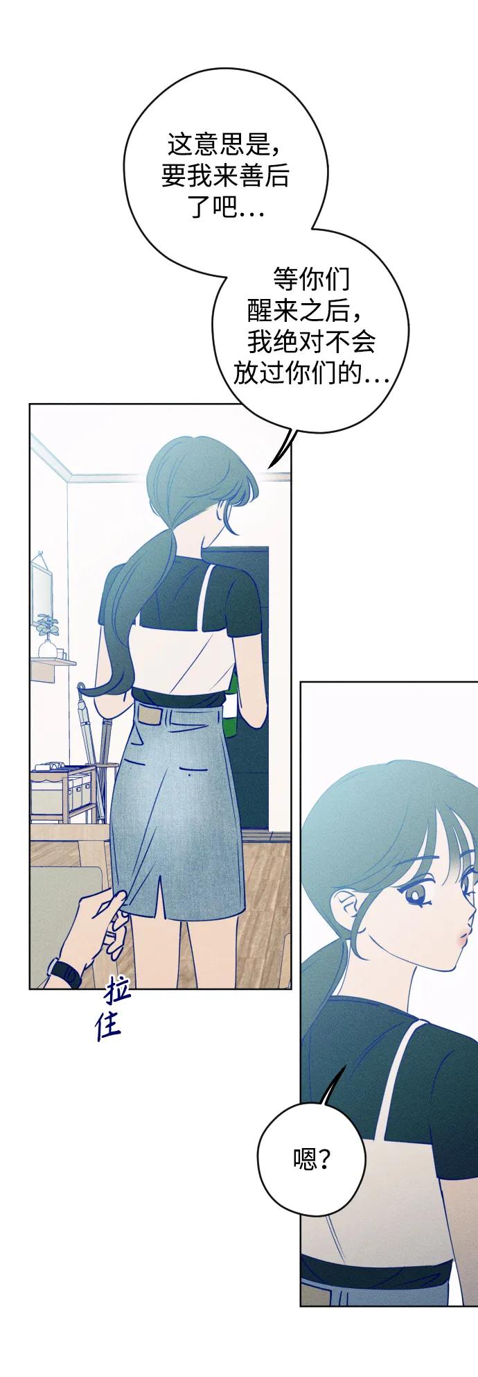 《青春日记》第67话 第68页