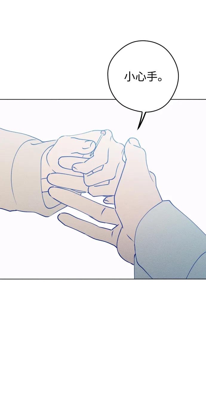 《青春日记》第67话 第33页