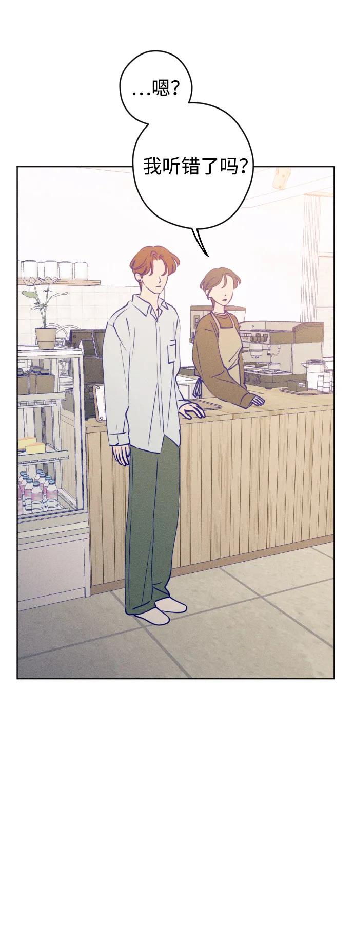 《青春日记》第67话 第59页
