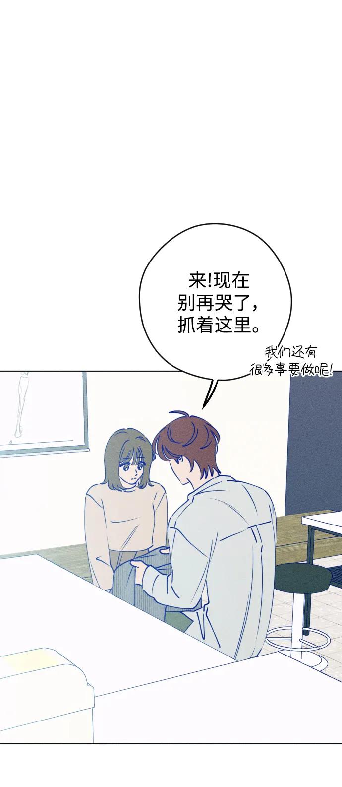 《青春日记》第67话 第32页