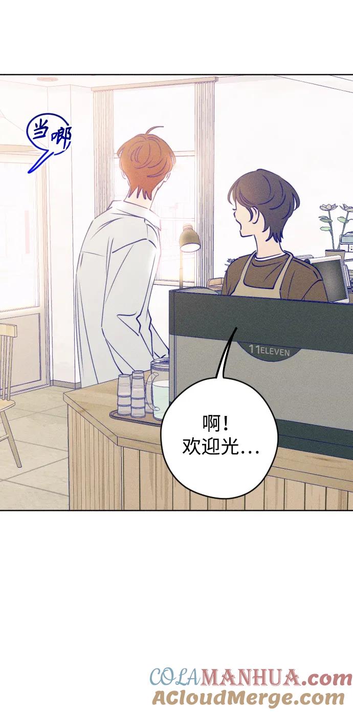 《青春日记》第67话 第58页