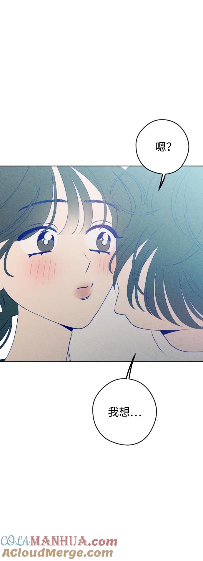 《青春日记》第67话 第76页