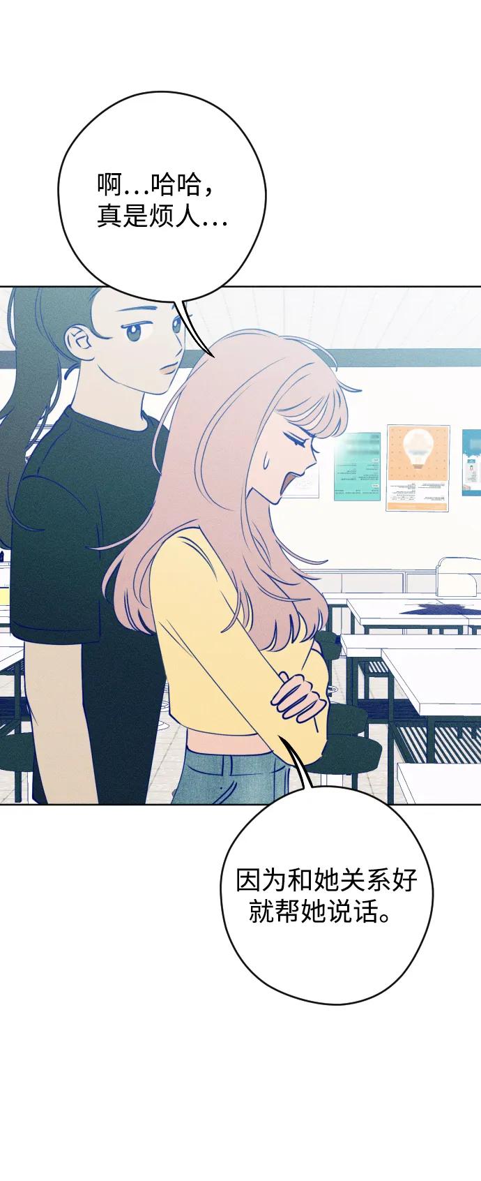 《青春日记》第67话 第12页