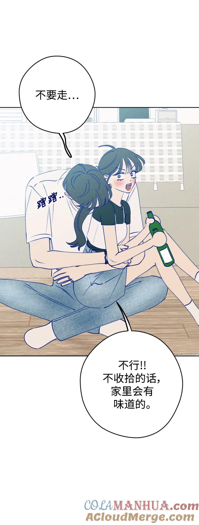 《青春日记》第67话 第70页