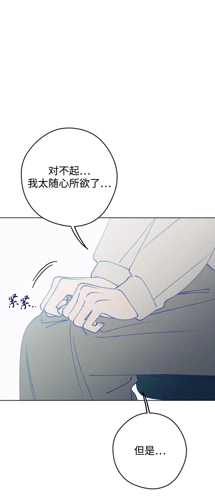 《青春日记》第67话 第27页